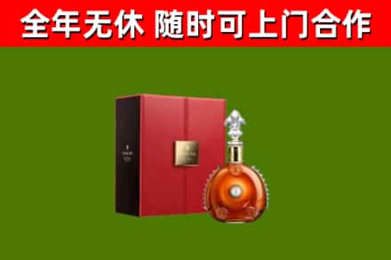 岳阳楼烟酒回收路易十三洋酒.jpg